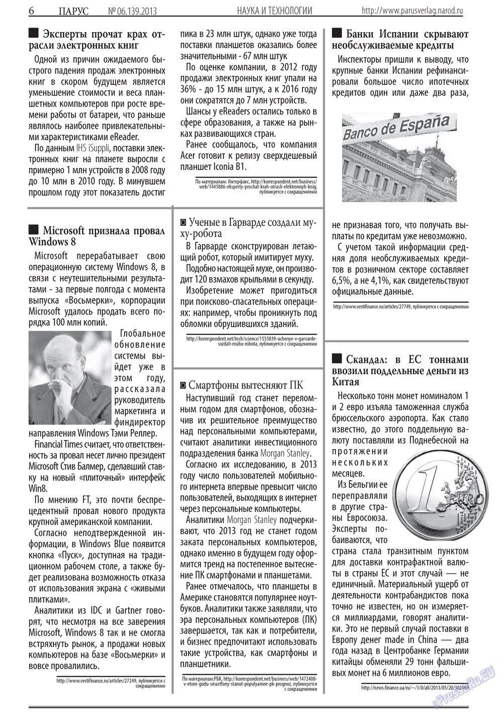 Парус (газета). 2013 год, номер 6, стр. 6