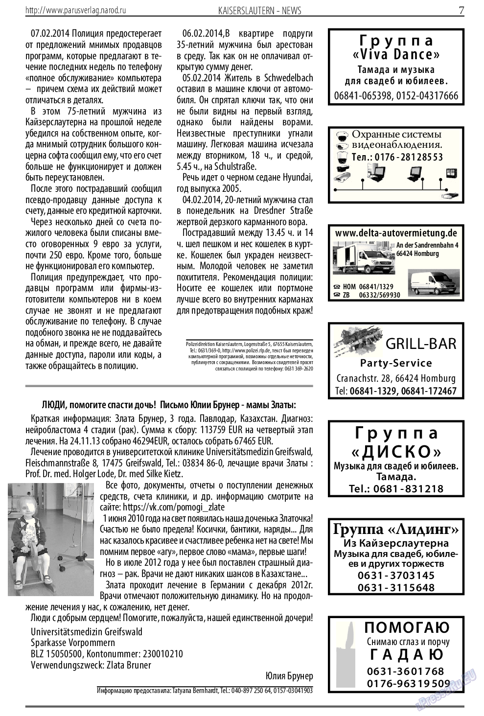 Парус (газета). 2014 год, номер 4, стр. 7
