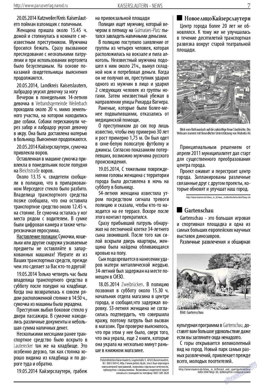 Парус (газета). 2014 год, номер 6, стр. 7