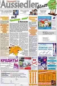 газета Переселенец, 2006 год, 10 номер