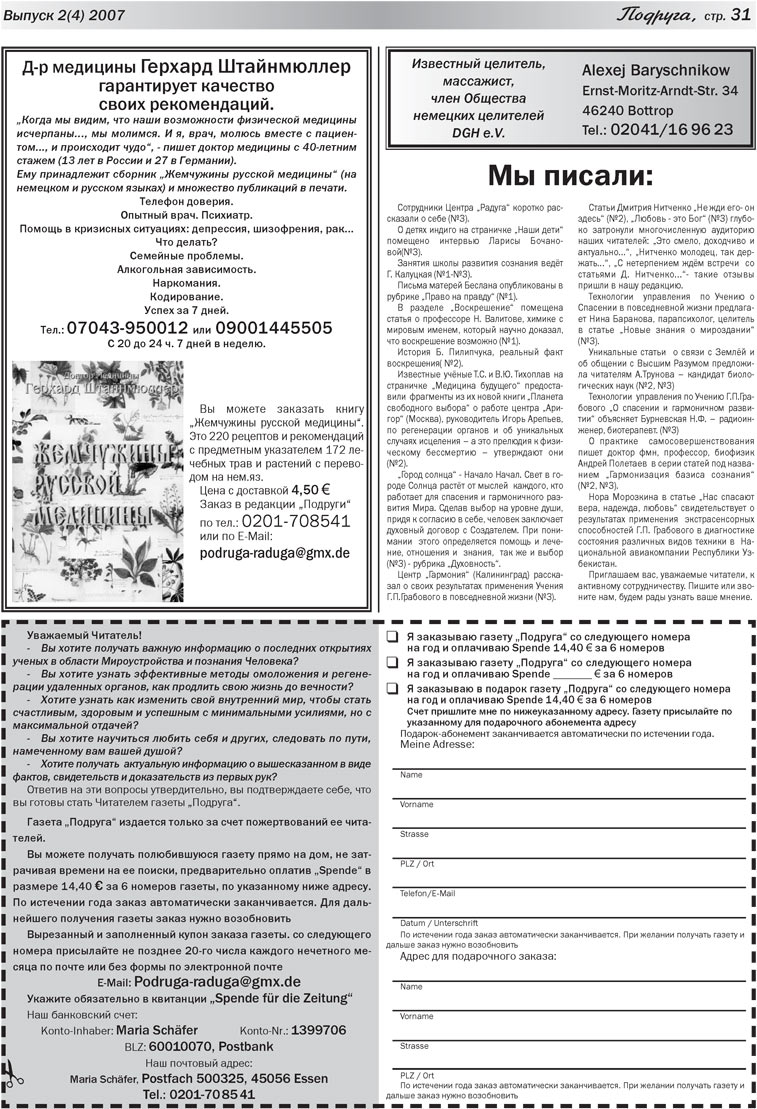 Freundin (Zeitung). 2007 Jahr, Ausgabe 1, Seite 31