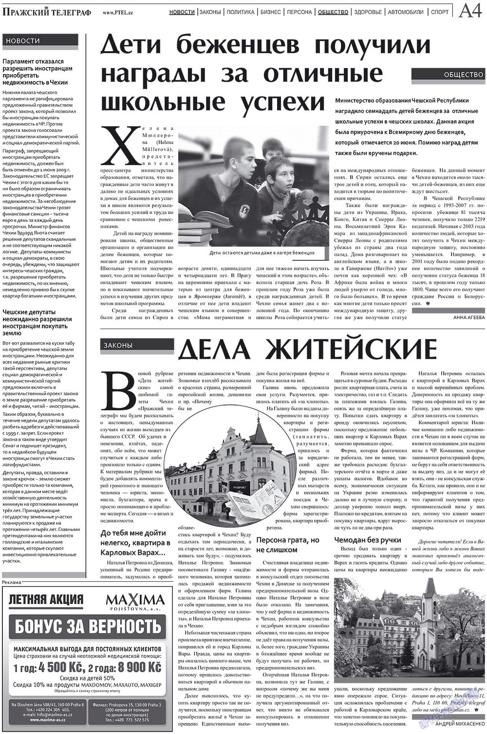 Пражский телеграф, газета. 2009 №10 стр.4