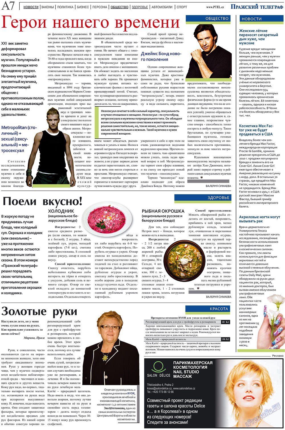 Prazhski telegraf (Zeitung). 2009 Jahr, Ausgabe 10, Seite 7