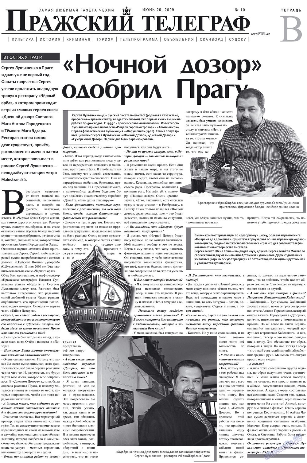 Prazhski telegraf (Zeitung). 2009 Jahr, Ausgabe 10, Seite 9