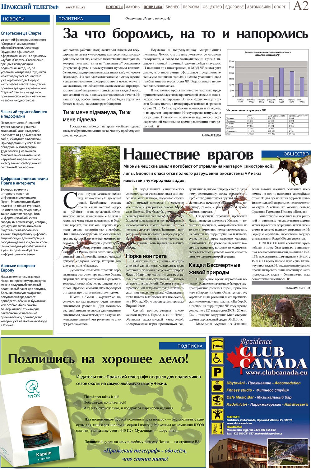Пражский телеграф, газета. 2009 №15 стр.2