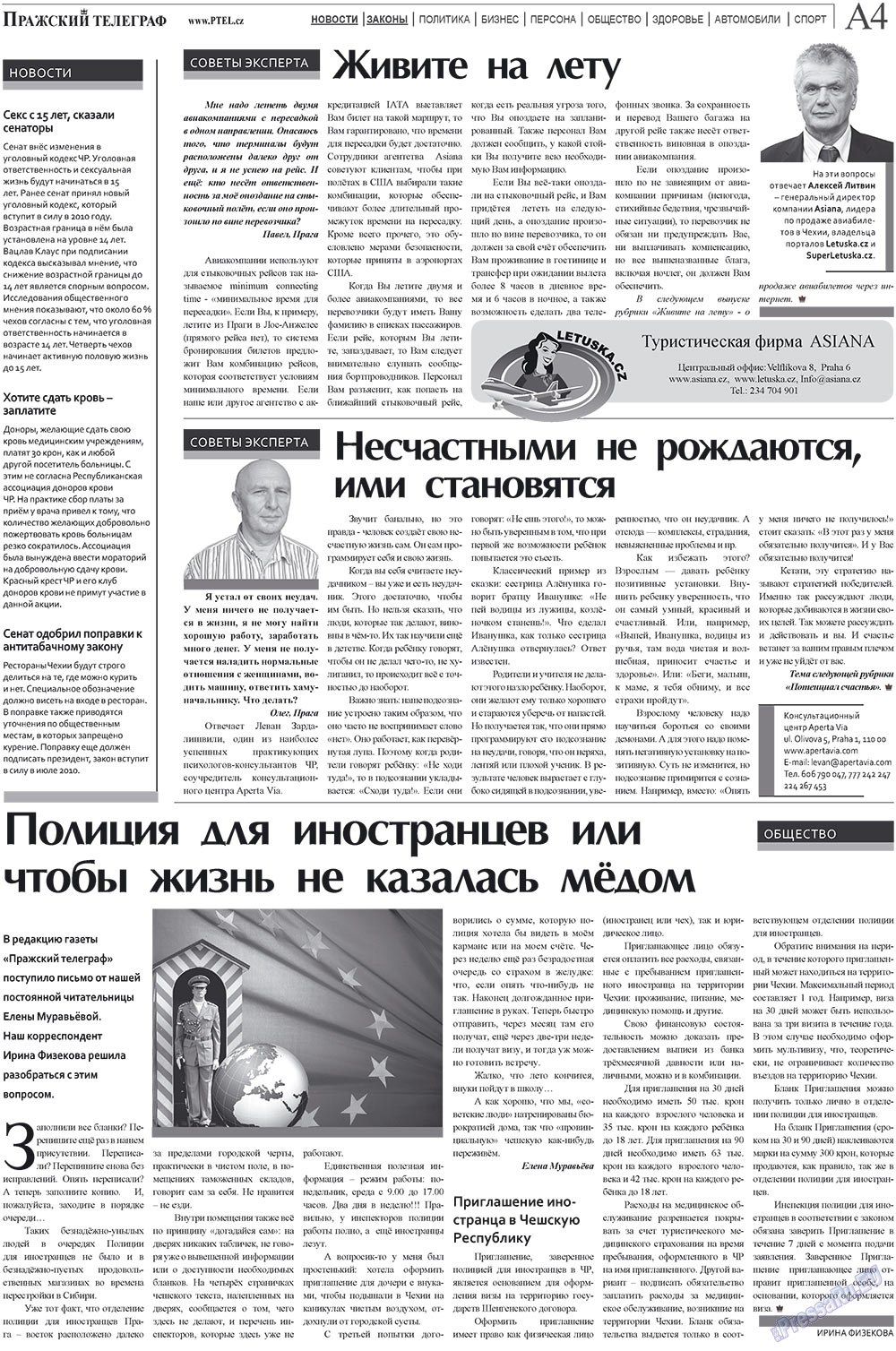 Prazhski telegraf (Zeitung). 2009 Jahr, Ausgabe 15, Seite 4