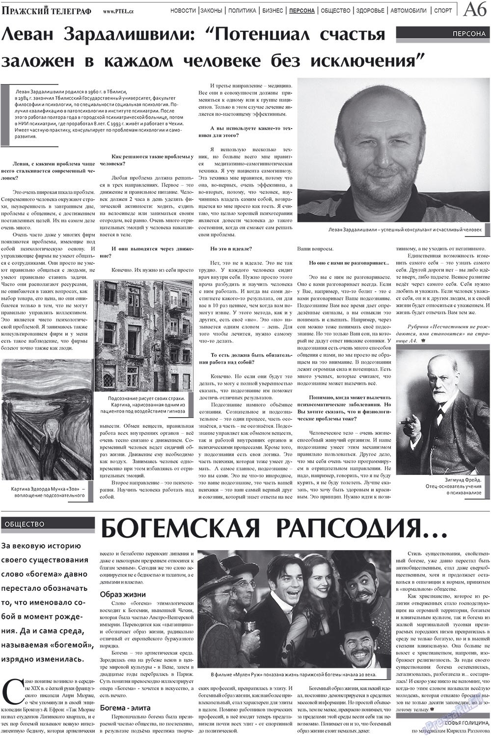 Prazhski telegraf (Zeitung). 2009 Jahr, Ausgabe 15, Seite 6