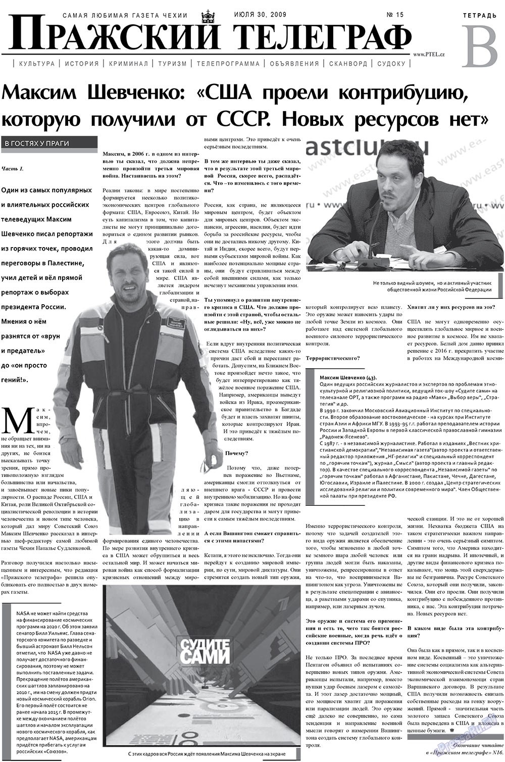 Prazhski telegraf (Zeitung). 2009 Jahr, Ausgabe 15, Seite 9