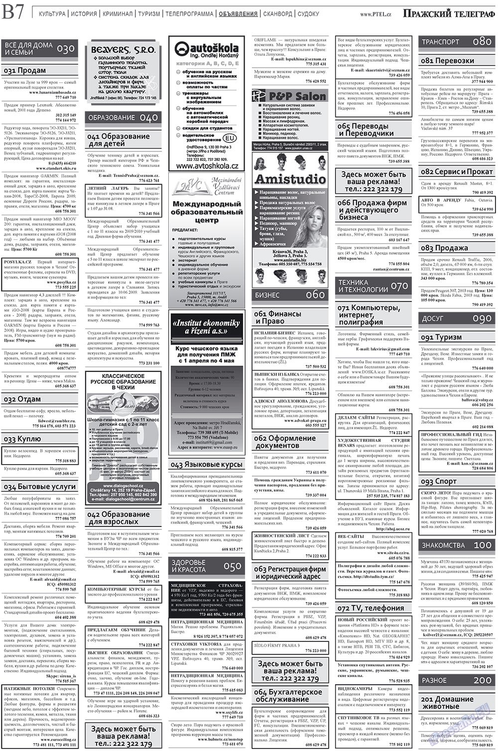 Prazhski telegraf (Zeitung). 2009 Jahr, Ausgabe 2, Seite 15
