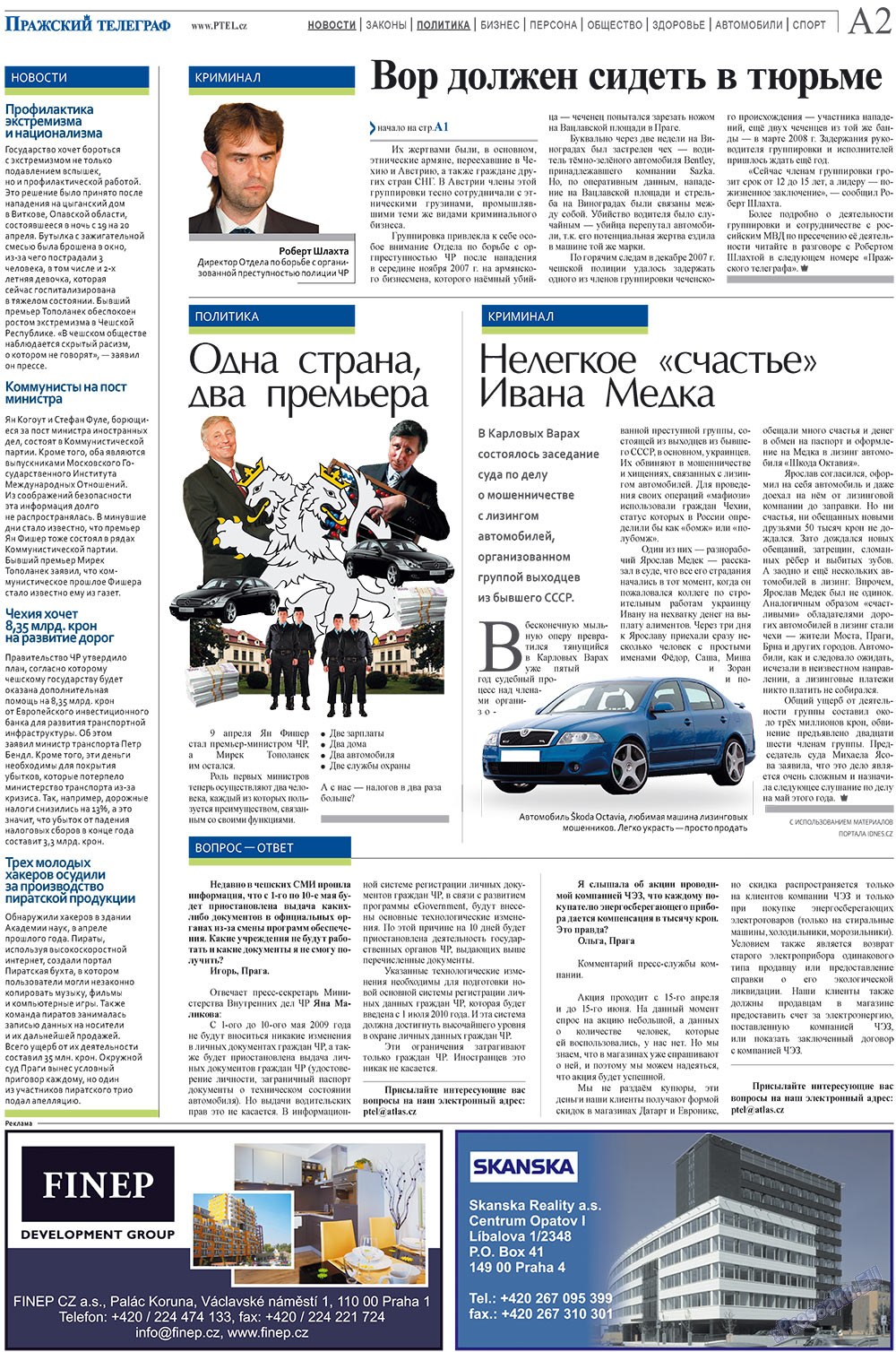 Пражский телеграф, газета. 2009 №2 стр.2