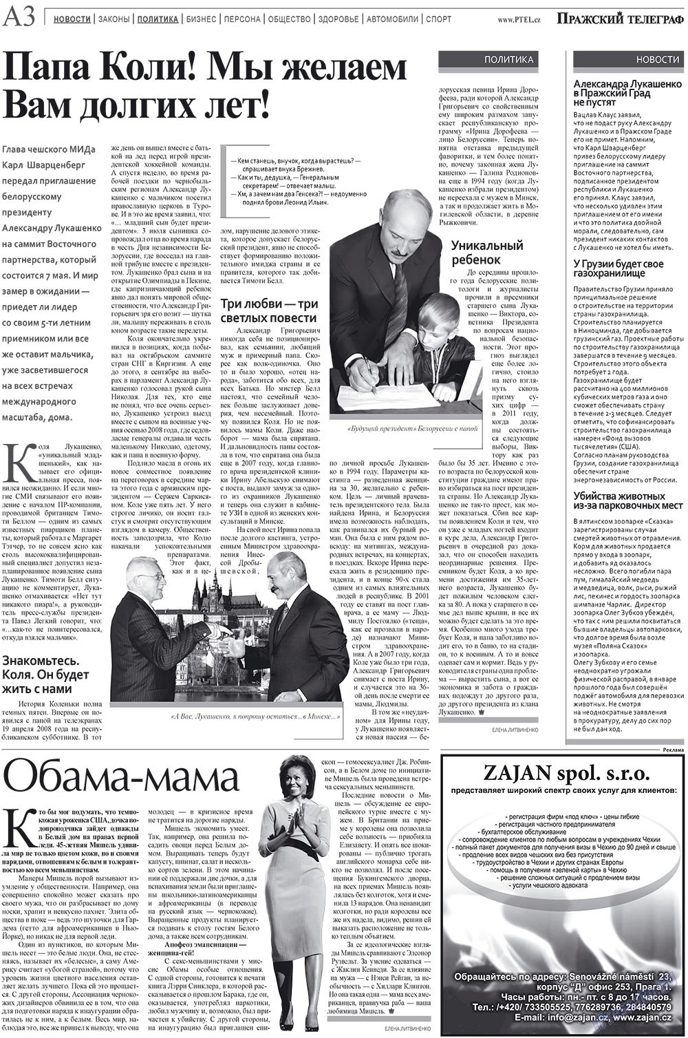 Пражский телеграф, газета. 2009 №2 стр.3