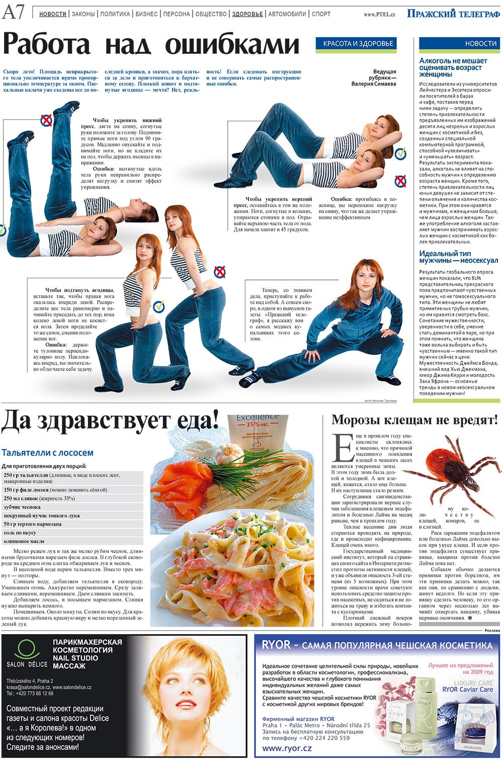 Prazhski telegraf (Zeitung). 2009 Jahr, Ausgabe 2, Seite 7