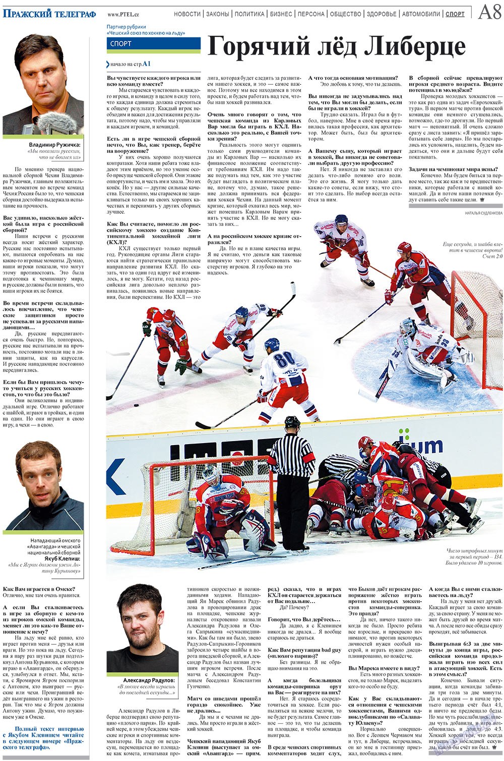 Prazhski telegraf (Zeitung). 2009 Jahr, Ausgabe 2, Seite 8