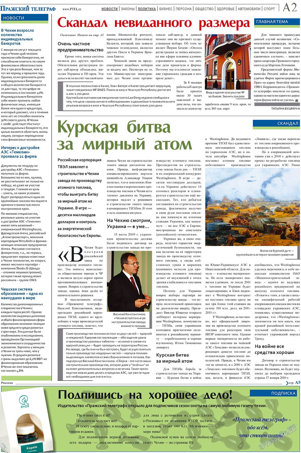 Пражский телеграф, газета. 2009 №23 стр.2