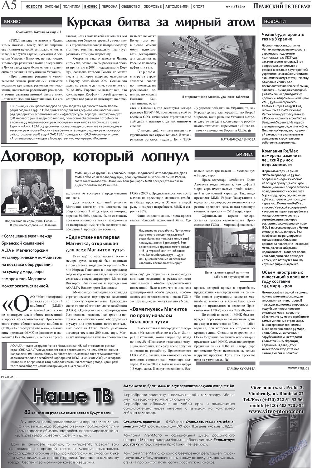 Prazhski telegraf (Zeitung). 2009 Jahr, Ausgabe 23, Seite 5