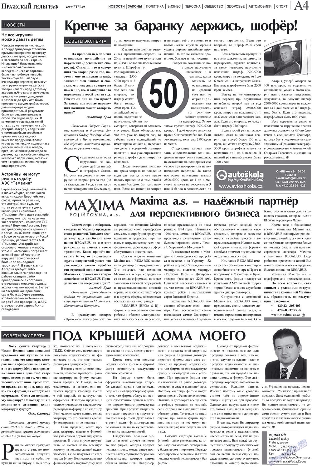Пражский телеграф, газета. 2009 №28 стр.4