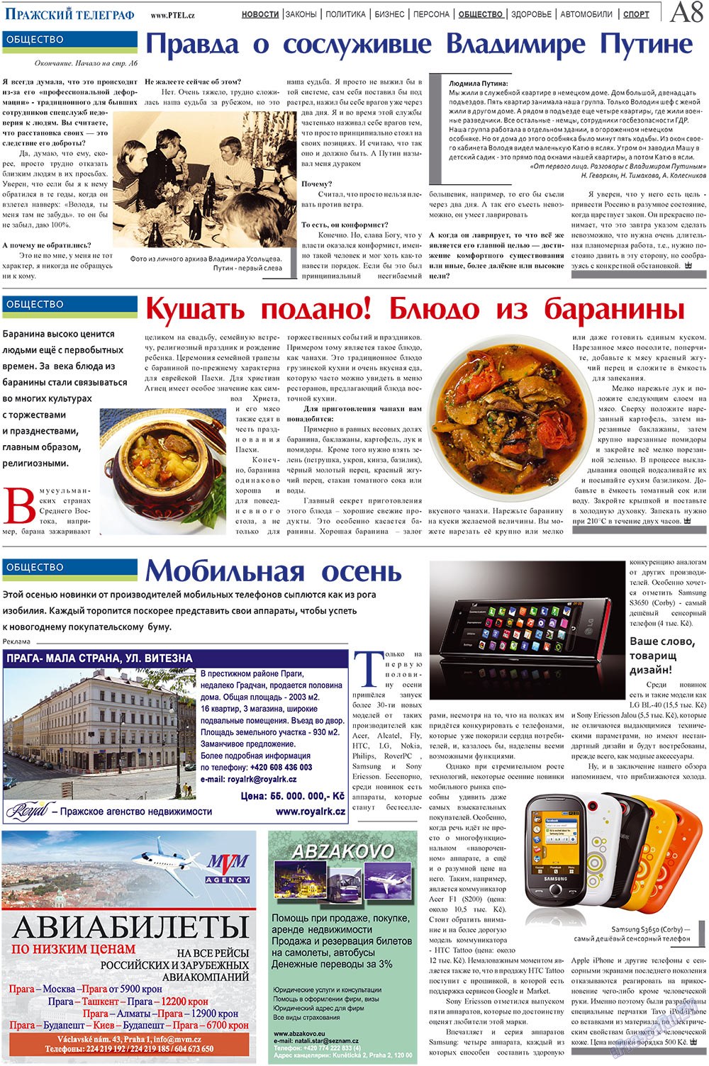 Пражский телеграф, газета. 2009 №28 стр.8