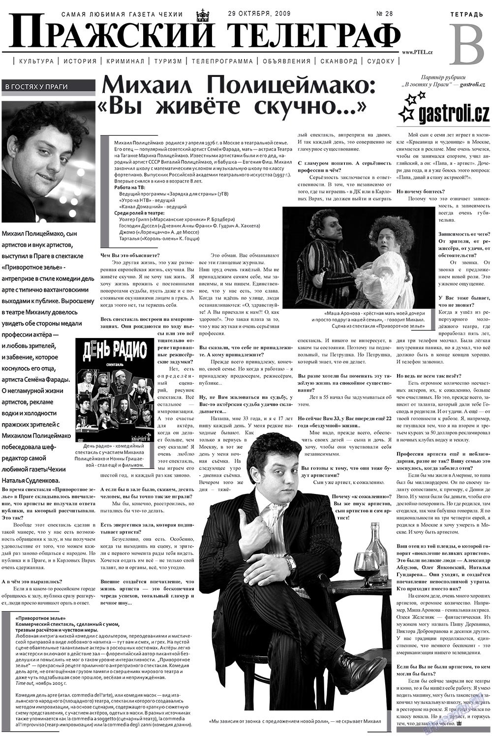 Prazhski telegraf (Zeitung). 2009 Jahr, Ausgabe 28, Seite 9