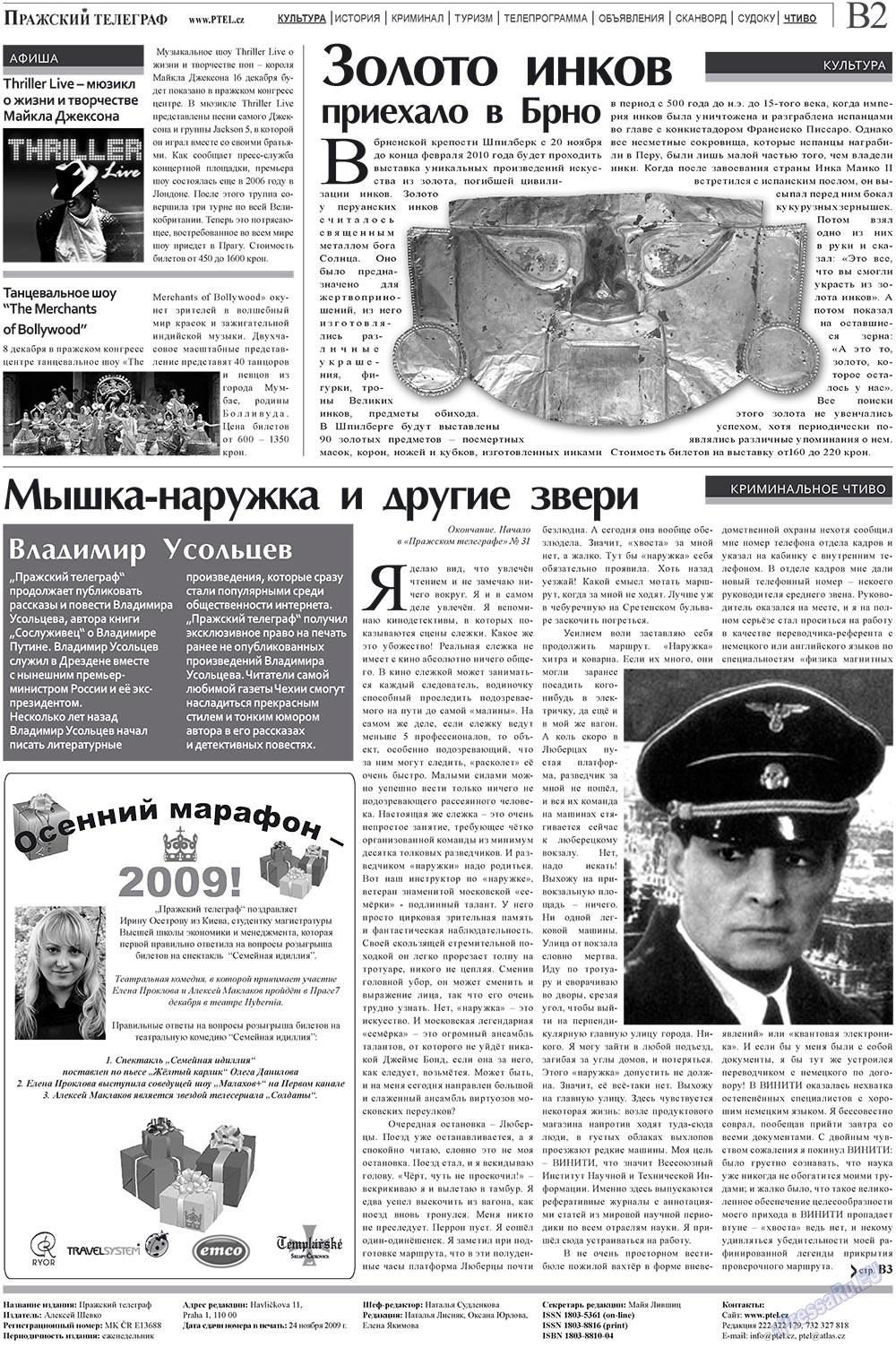 Prazhski telegraf (Zeitung). 2009 Jahr, Ausgabe 32, Seite 10