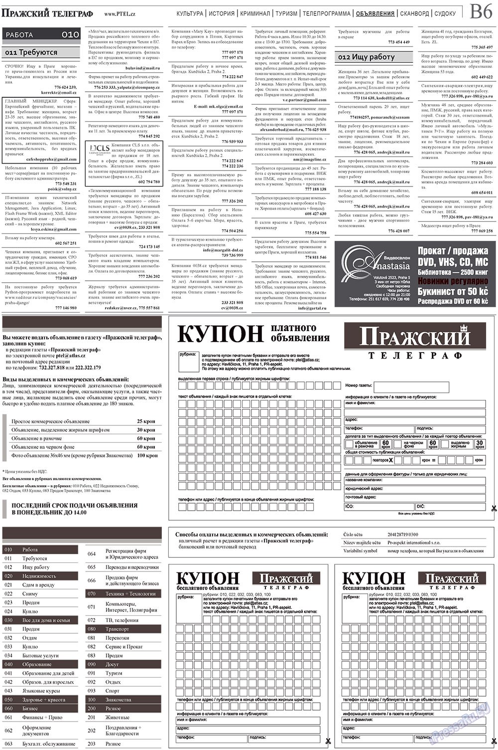 Пражский телеграф (газета). 2009 год, номер 32, стр. 14
