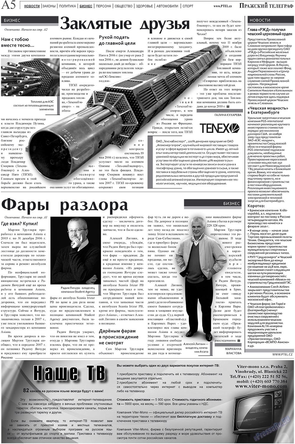 Prazhski telegraf (Zeitung). 2009 Jahr, Ausgabe 32, Seite 5