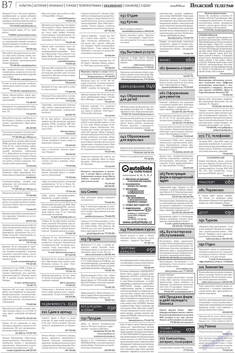 Prazhski telegraf (Zeitung). 2009 Jahr, Ausgabe 36, Seite 15