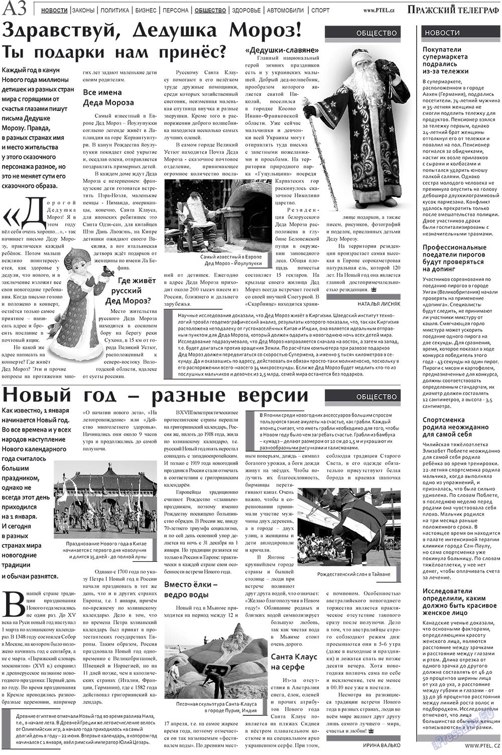 Prazhski telegraf (Zeitung). 2009 Jahr, Ausgabe 36, Seite 3