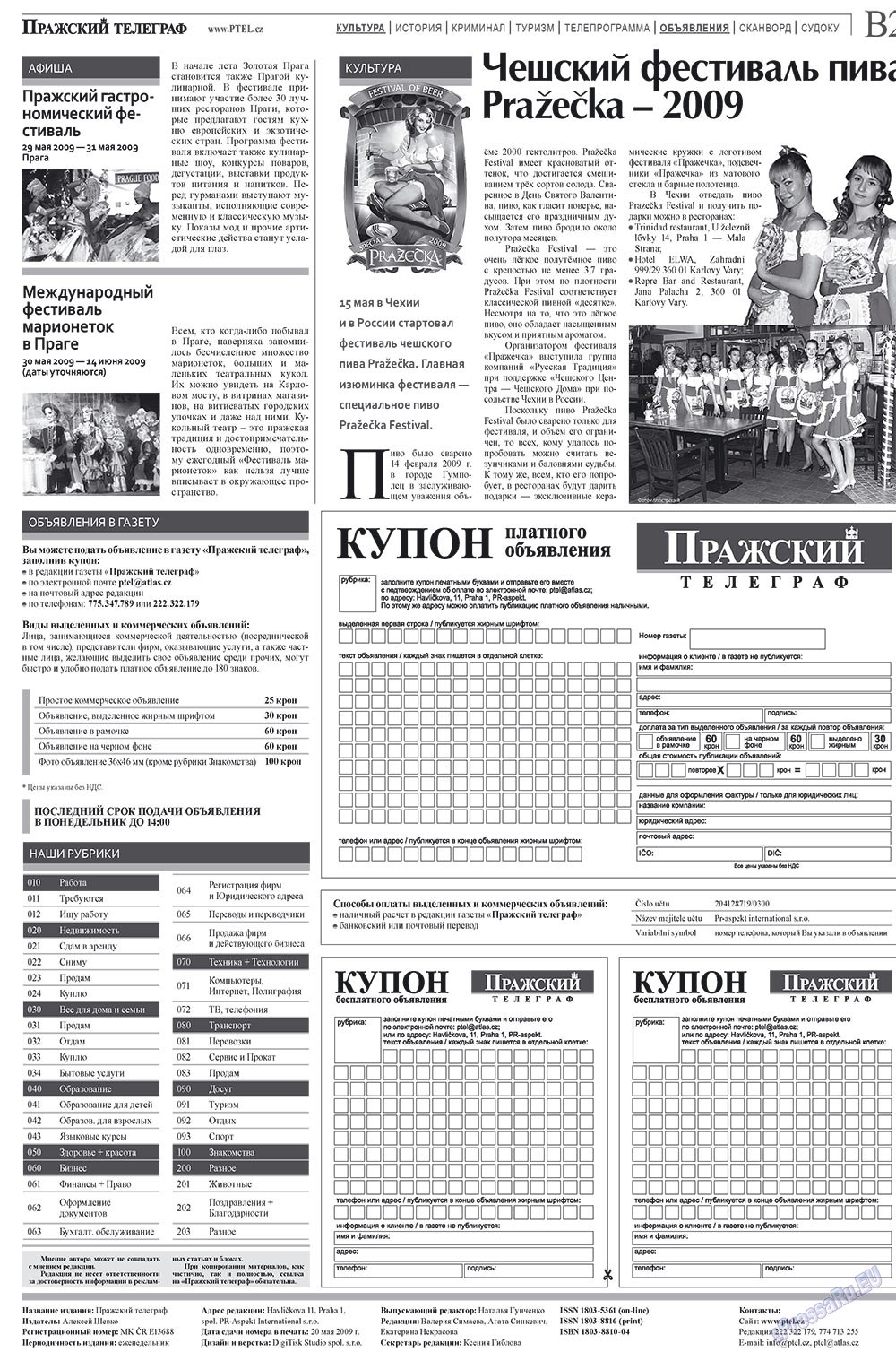 Prazhski telegraf (Zeitung). 2009 Jahr, Ausgabe 6, Seite 10