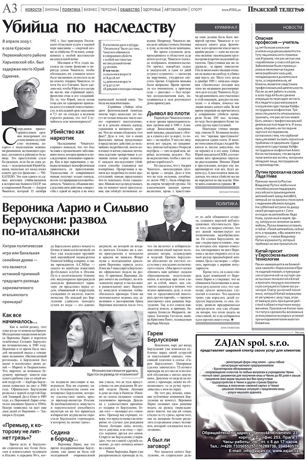 Пражский телеграф, газета. 2009 №6 стр.3