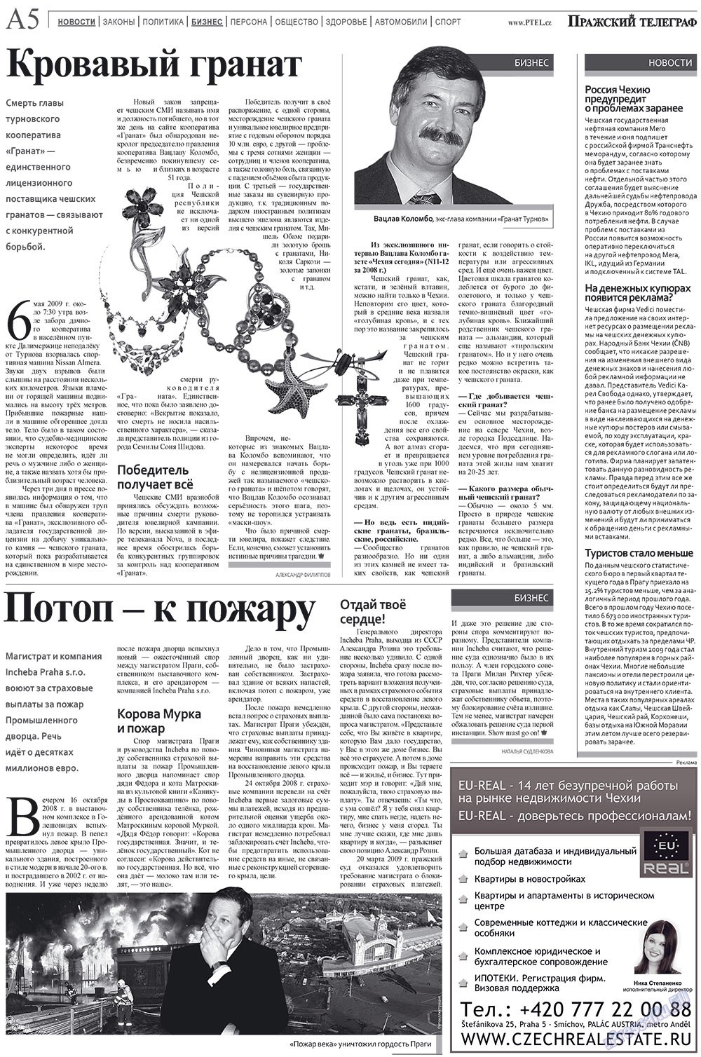Пражский телеграф, газета. 2009 №6 стр.5