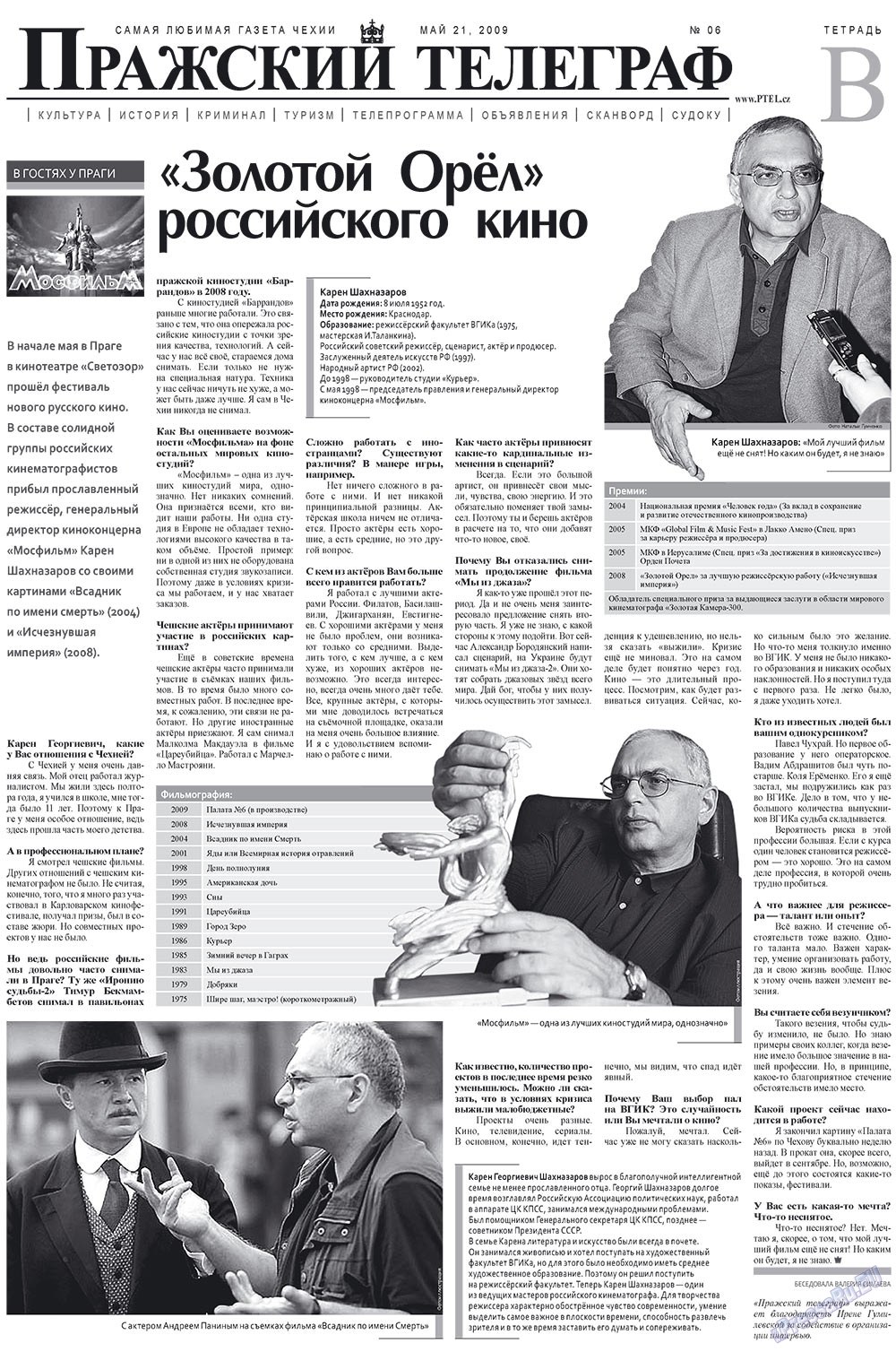 Prazhski telegraf (Zeitung). 2009 Jahr, Ausgabe 6, Seite 9