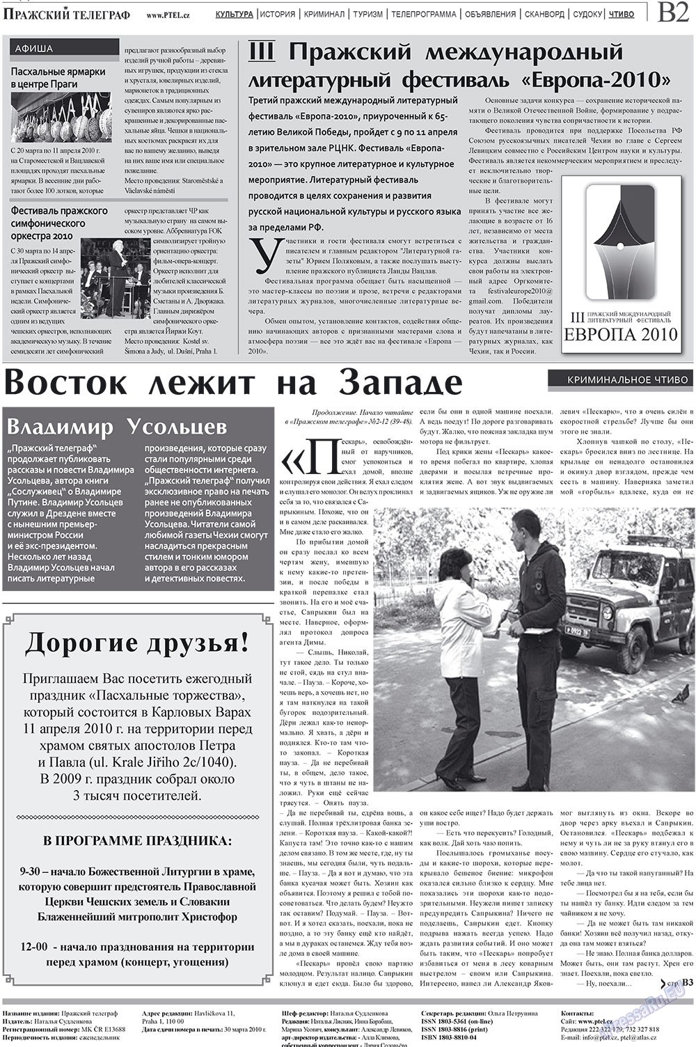 Prazhski telegraf (Zeitung). 2010 Jahr, Ausgabe 13, Seite 10