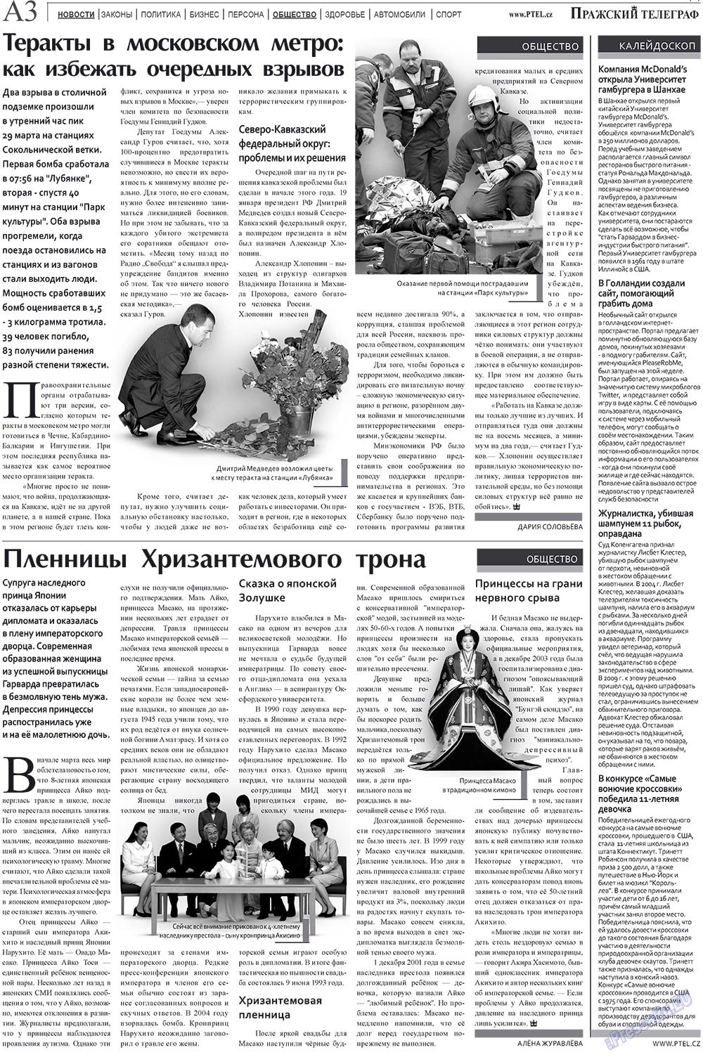 Prazhski telegraf (Zeitung). 2010 Jahr, Ausgabe 13, Seite 3