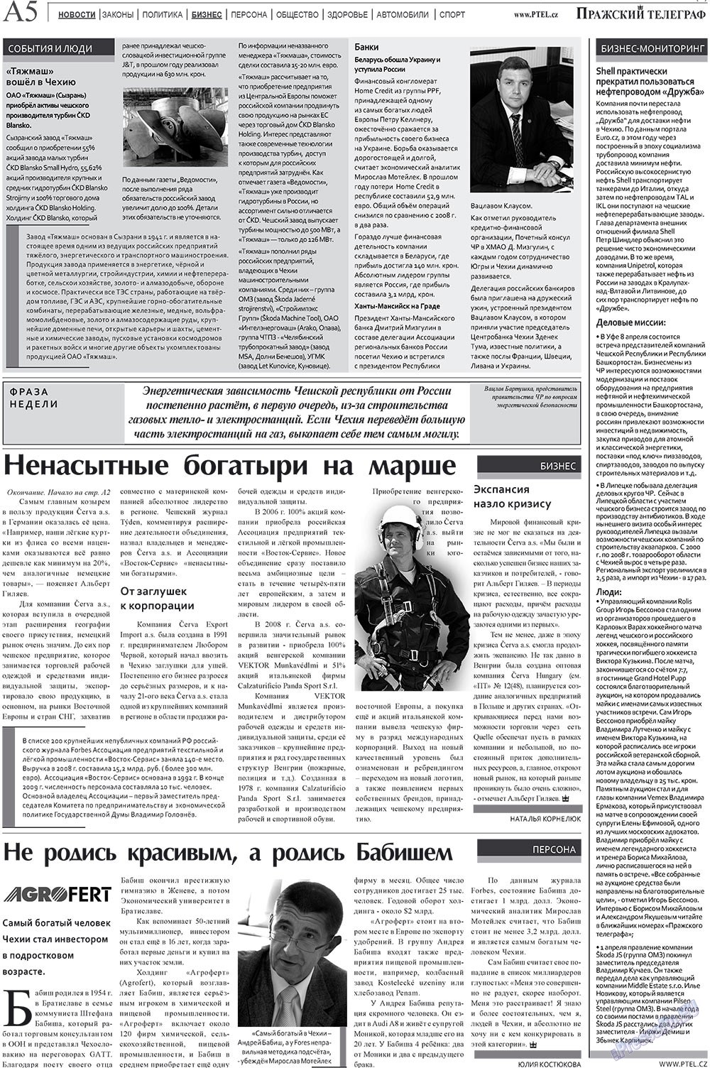 Prazhski telegraf (Zeitung). 2010 Jahr, Ausgabe 13, Seite 5