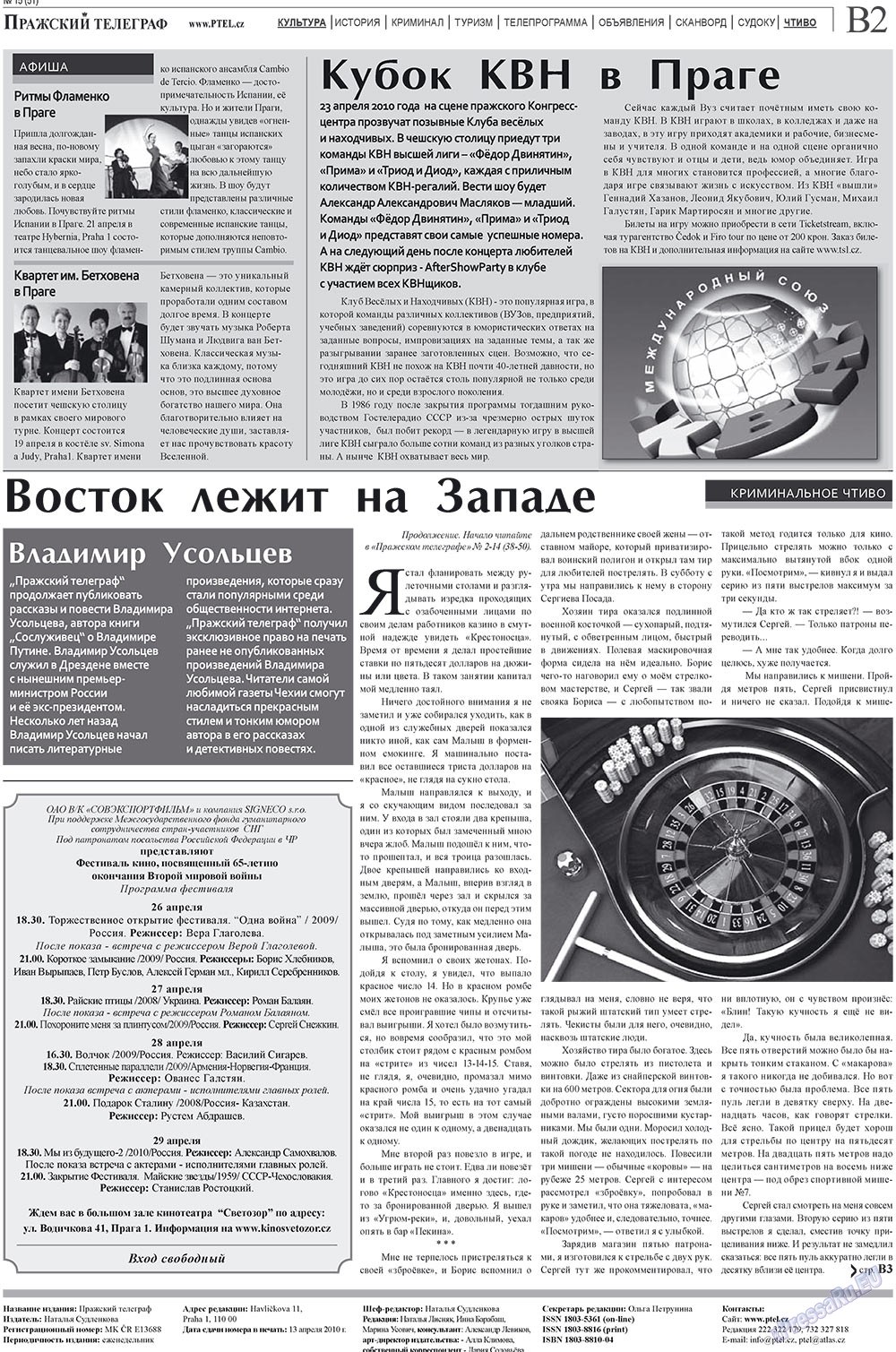 Prazhski telegraf (Zeitung). 2010 Jahr, Ausgabe 15, Seite 10