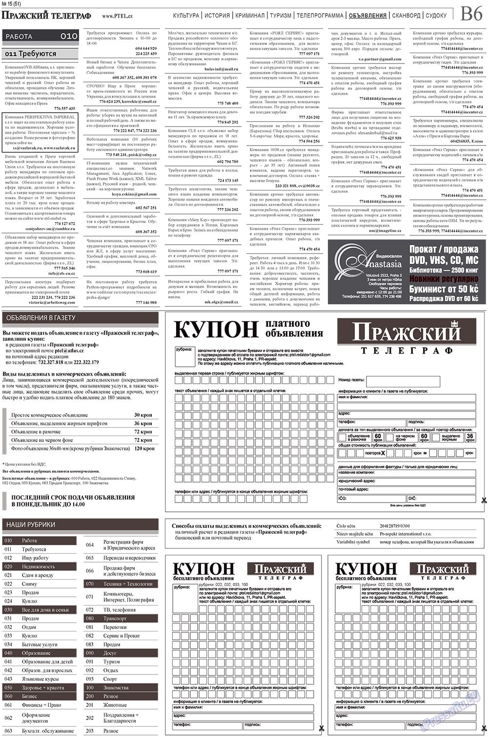 Prazhski telegraf (Zeitung). 2010 Jahr, Ausgabe 15, Seite 14