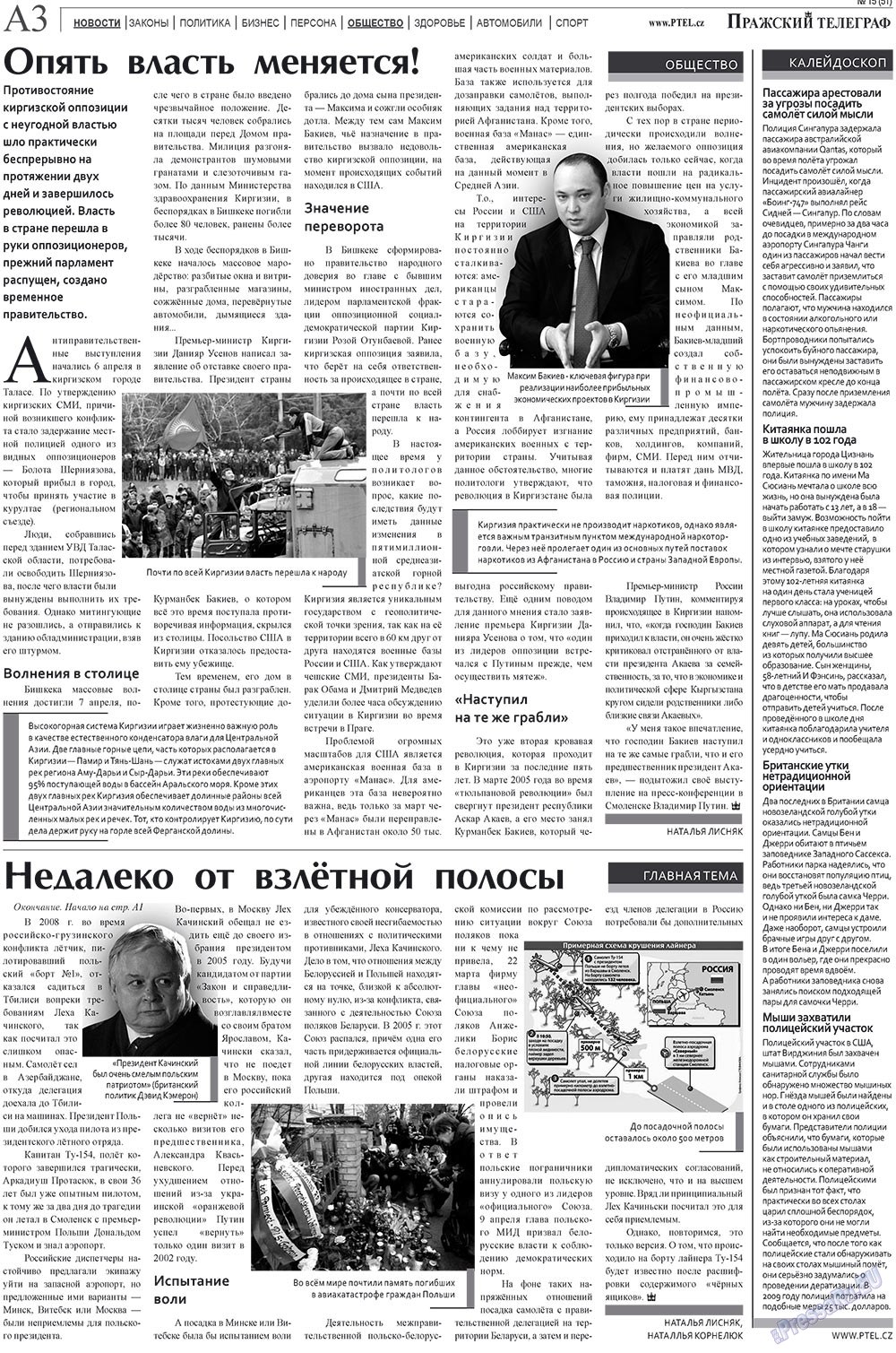 Prazhski telegraf (Zeitung). 2010 Jahr, Ausgabe 15, Seite 3