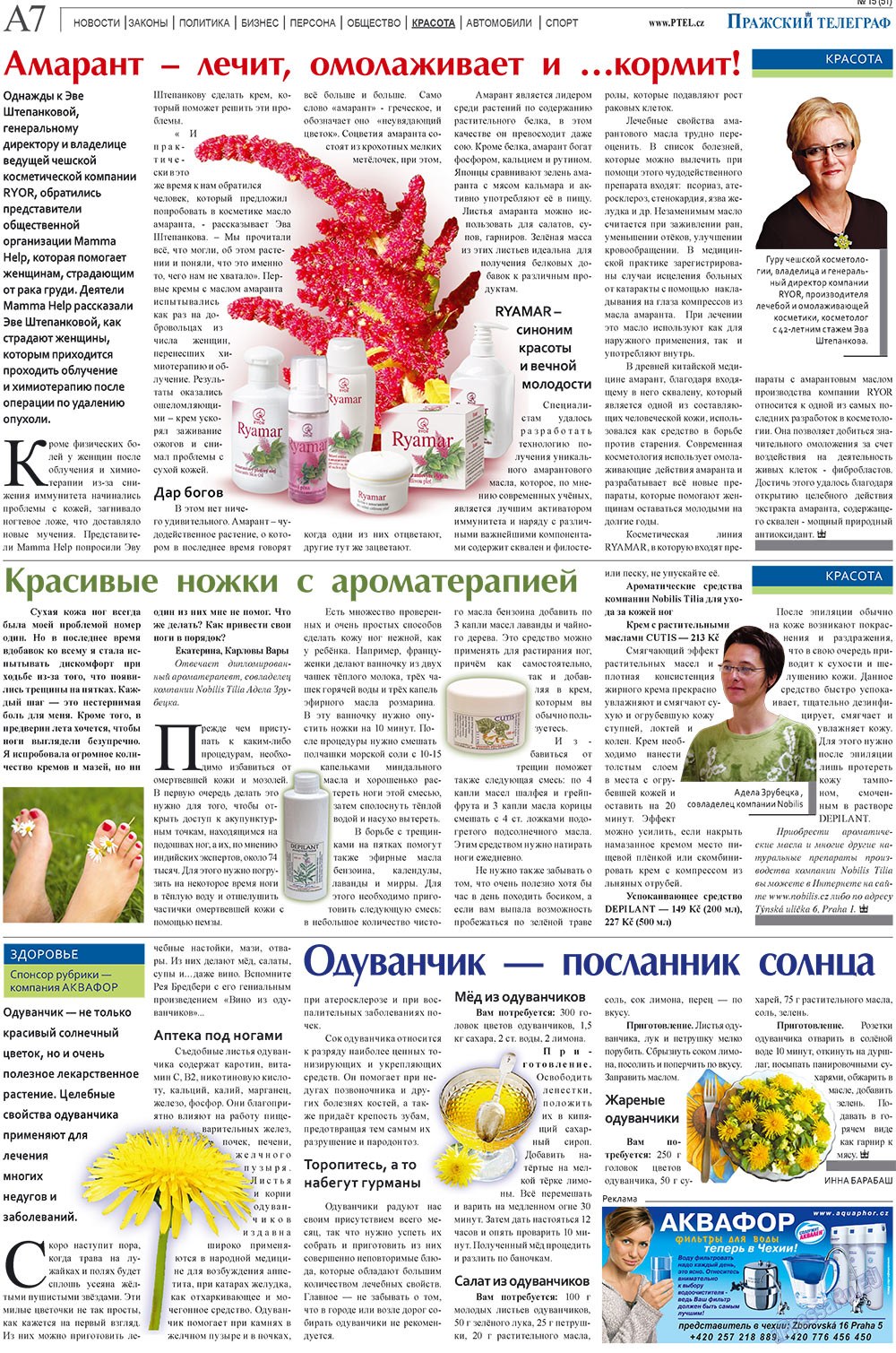 Пражский телеграф, газета. 2010 №15 стр.7