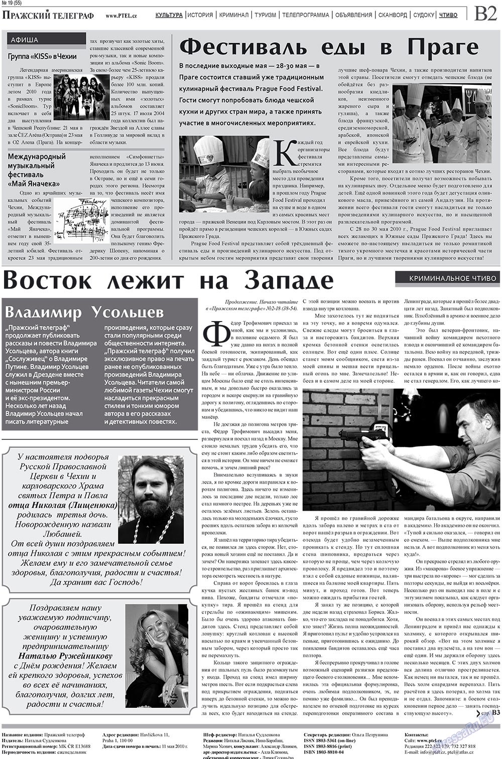 Prazhski telegraf (Zeitung). 2010 Jahr, Ausgabe 19, Seite 10