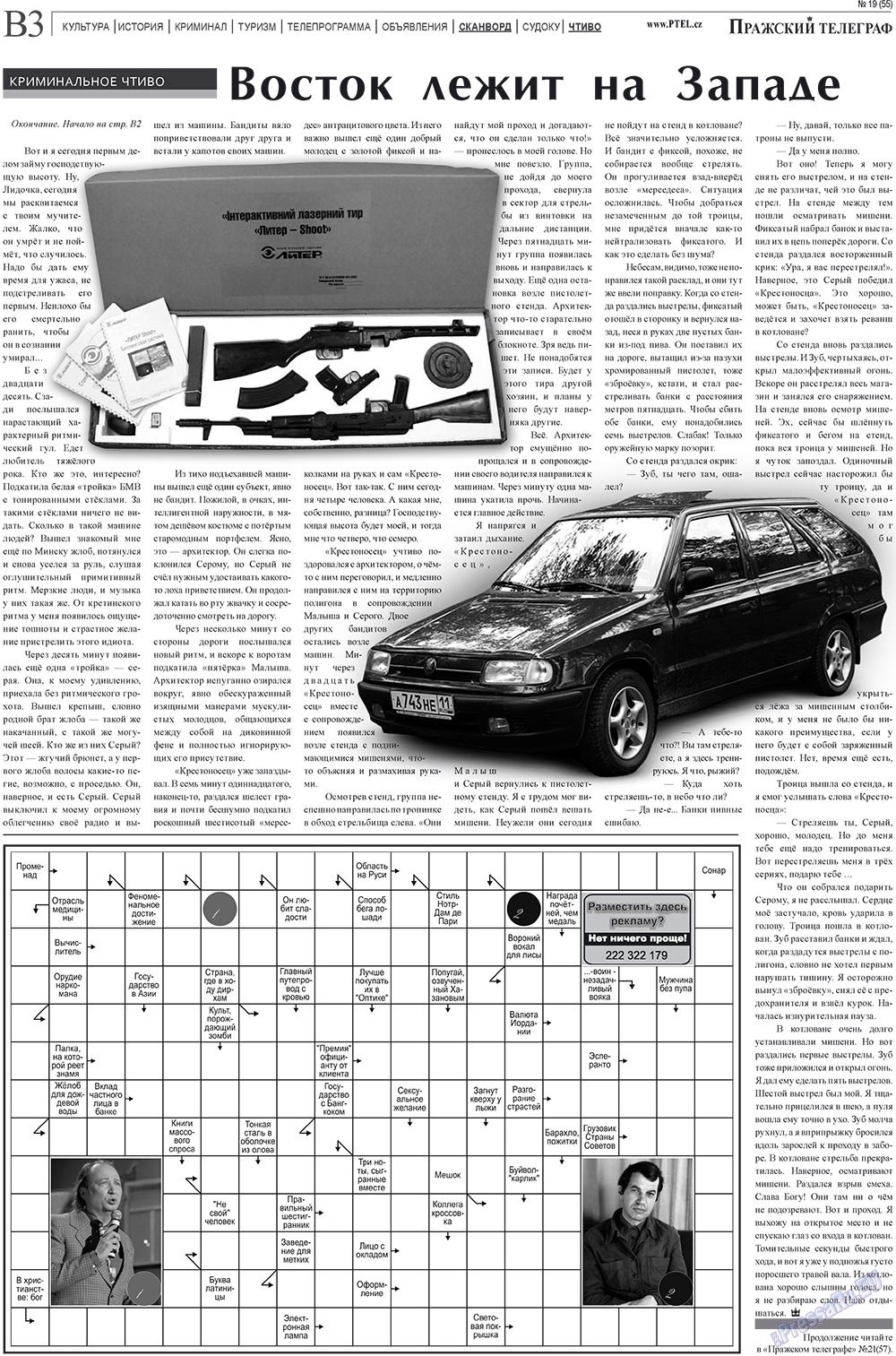 Prazhski telegraf (Zeitung). 2010 Jahr, Ausgabe 19, Seite 11