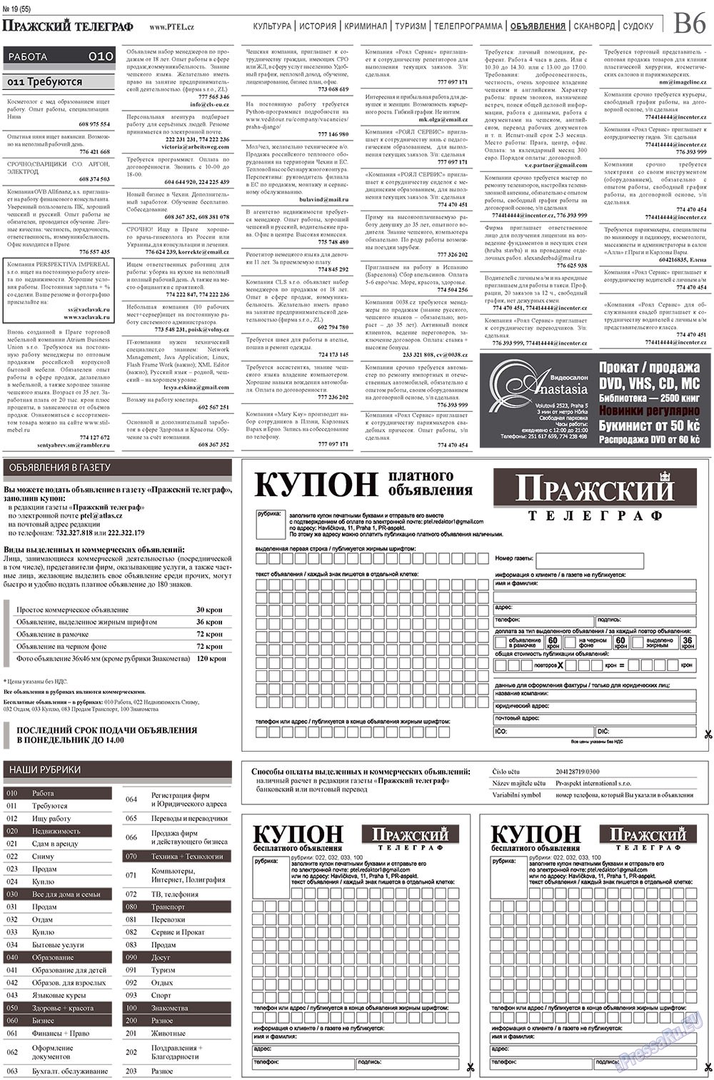 Prazhski telegraf (Zeitung). 2010 Jahr, Ausgabe 19, Seite 14