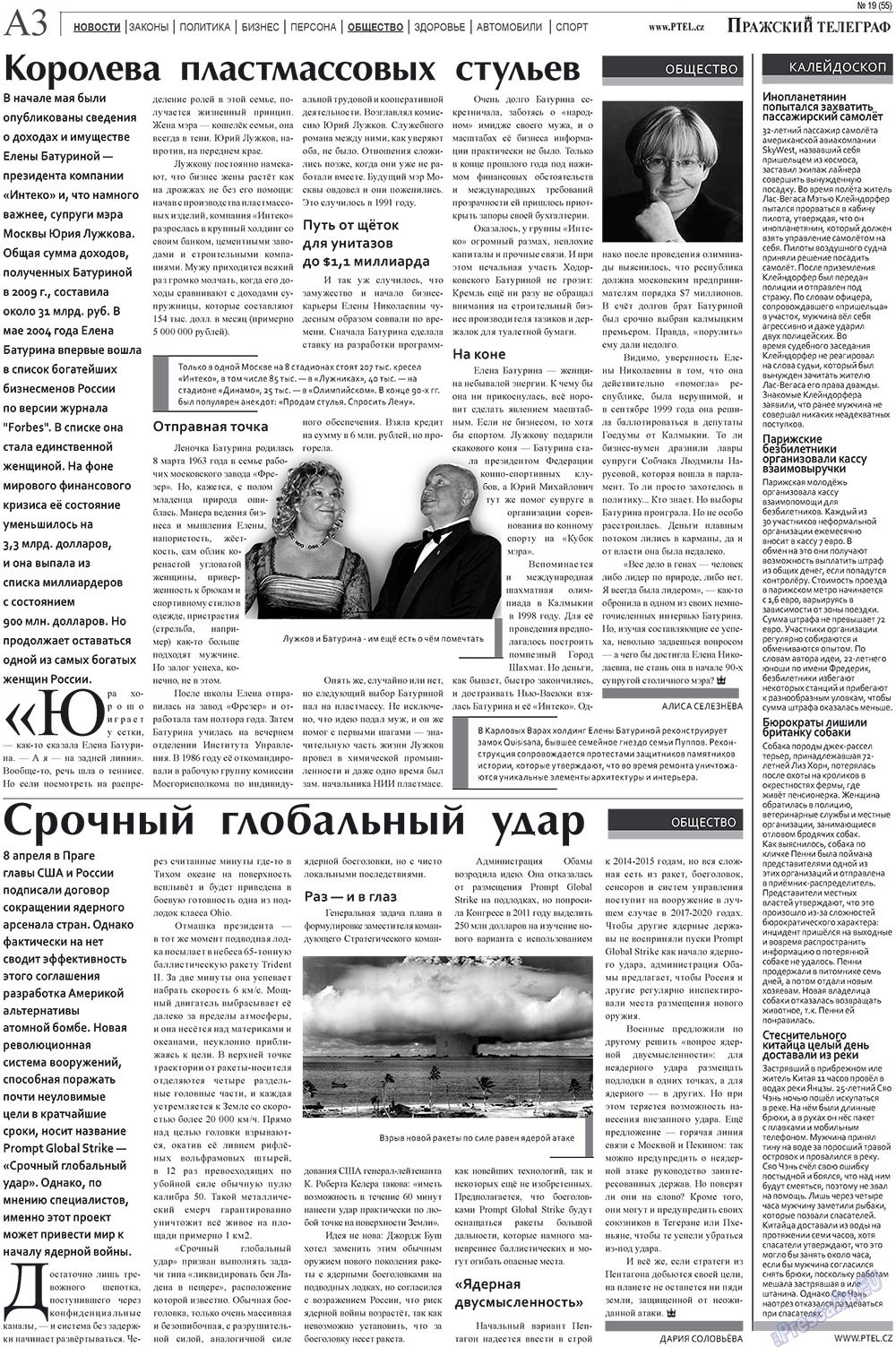 Prazhski telegraf (Zeitung). 2010 Jahr, Ausgabe 19, Seite 3