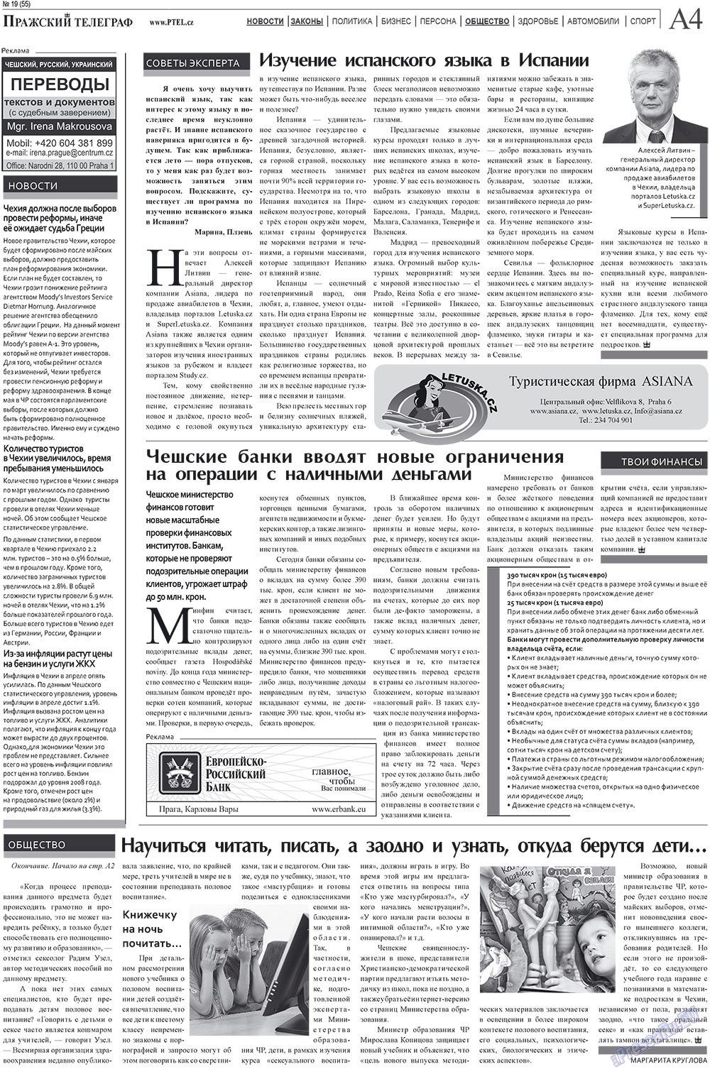 Prazhski telegraf (Zeitung). 2010 Jahr, Ausgabe 19, Seite 4