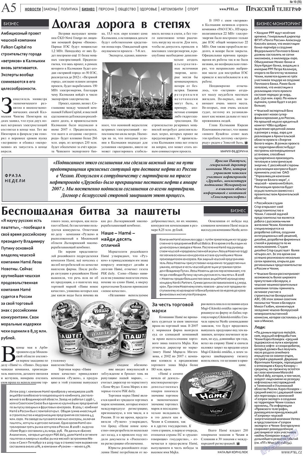 Prazhski telegraf (Zeitung). 2010 Jahr, Ausgabe 19, Seite 5