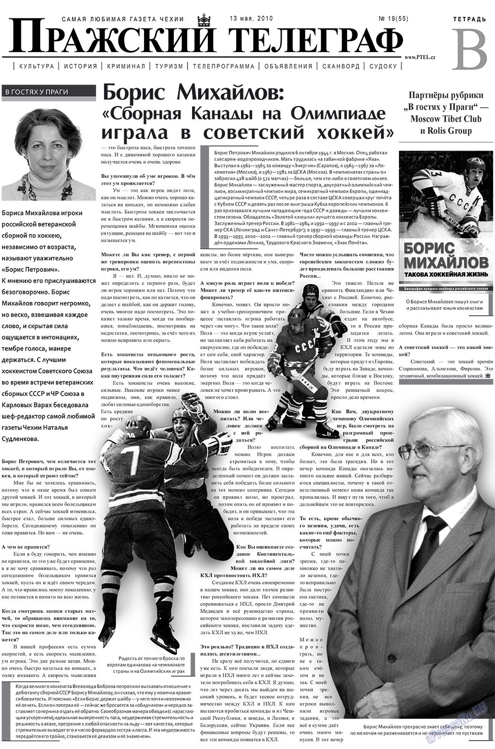 Prazhski telegraf (Zeitung). 2010 Jahr, Ausgabe 19, Seite 9