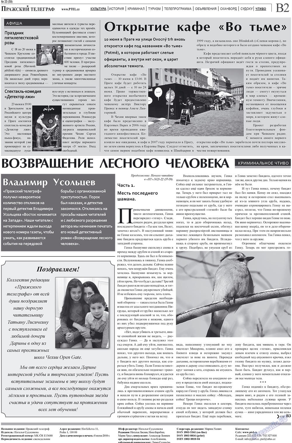 Prazhski telegraf (Zeitung). 2010 Jahr, Ausgabe 23, Seite 10