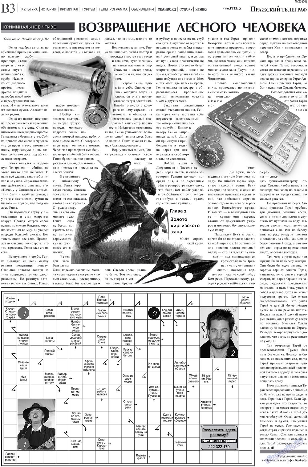 Prazhski telegraf (Zeitung). 2010 Jahr, Ausgabe 23, Seite 11