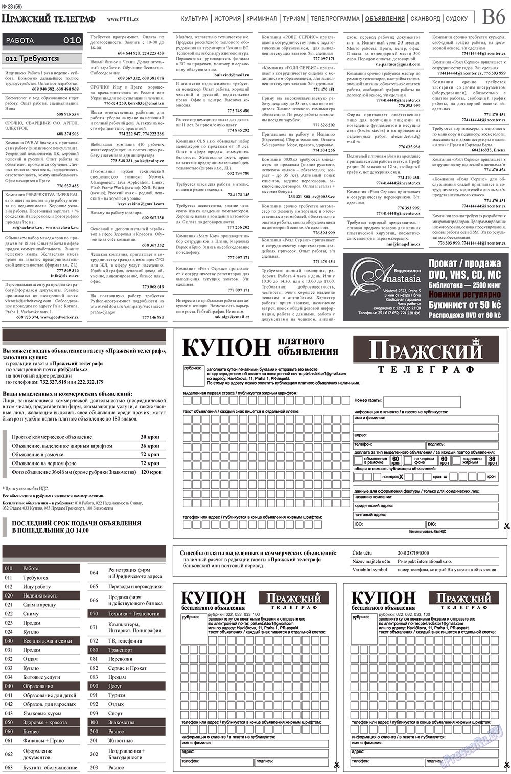 Prazhski telegraf (Zeitung). 2010 Jahr, Ausgabe 23, Seite 14