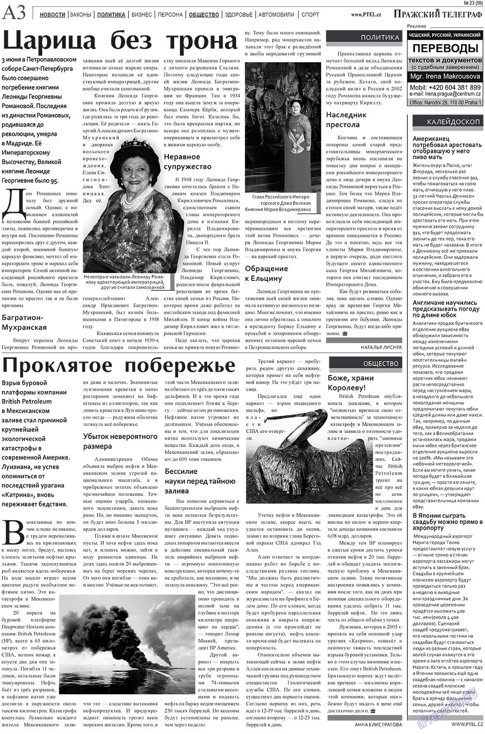 Prazhski telegraf (Zeitung). 2010 Jahr, Ausgabe 23, Seite 3