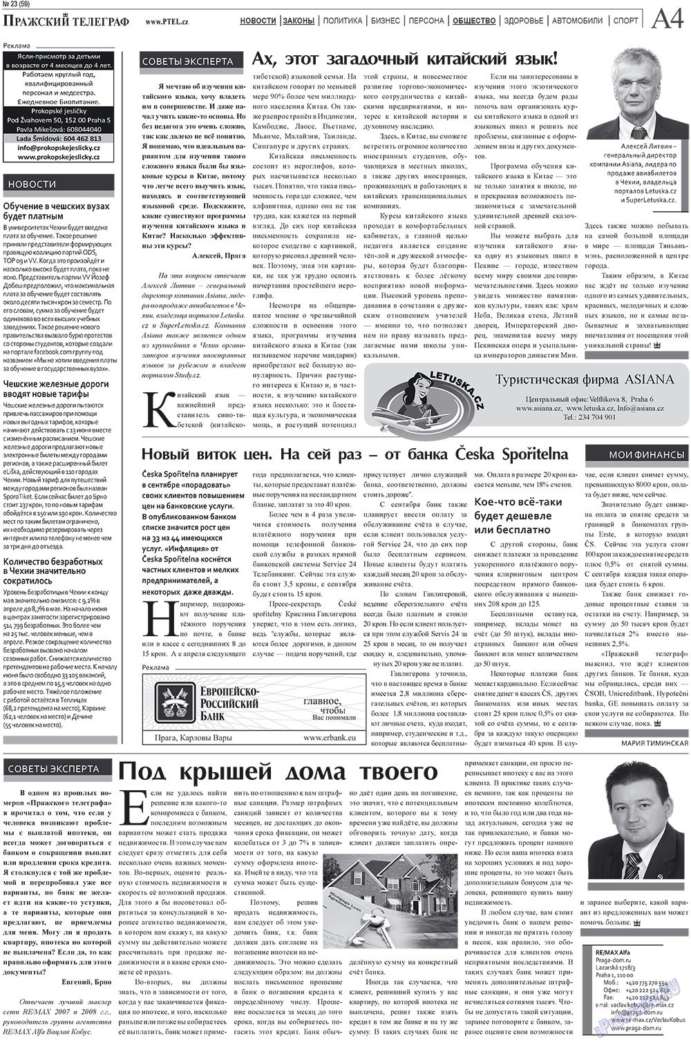 Prazhski telegraf (Zeitung). 2010 Jahr, Ausgabe 23, Seite 4